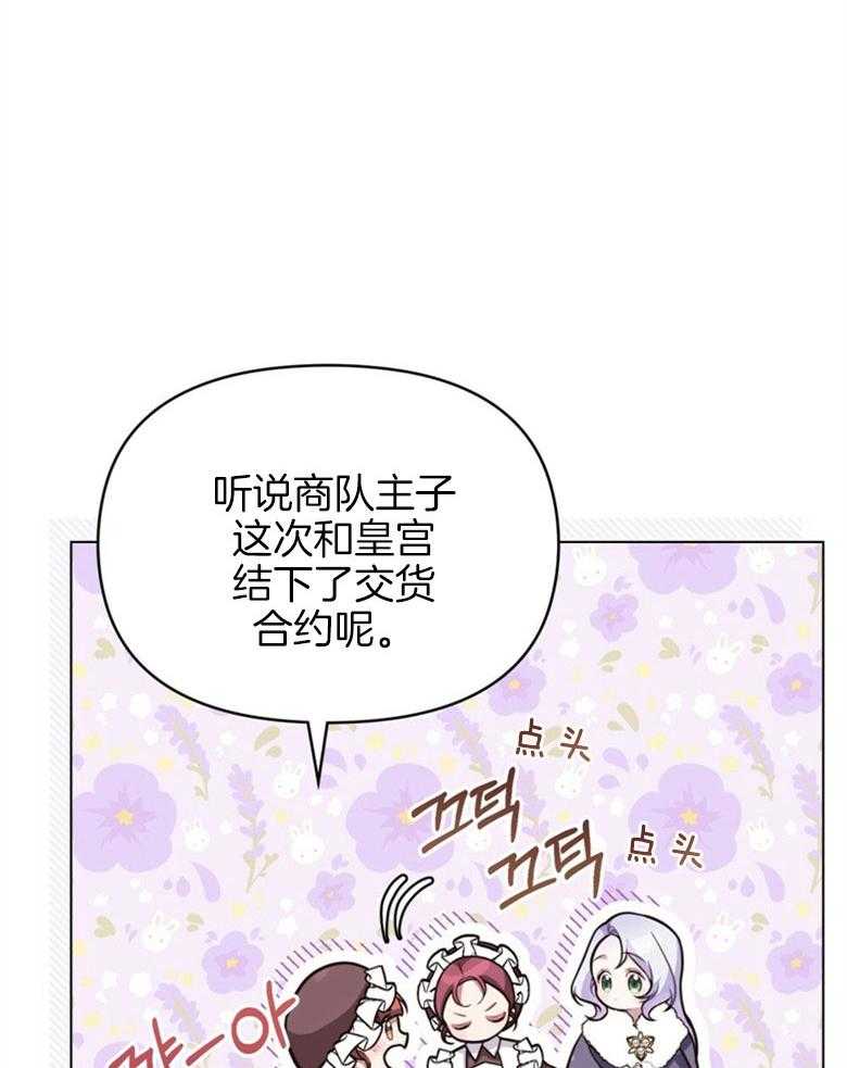 《嫁给黑化战神当宠妻》第9话 9_宛如雪之王女 第13页