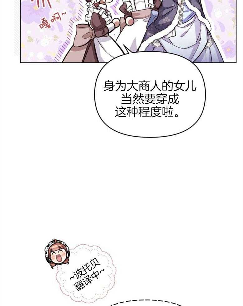 《嫁给黑化战神当宠妻》第9话 9_宛如雪之王女 第14页
