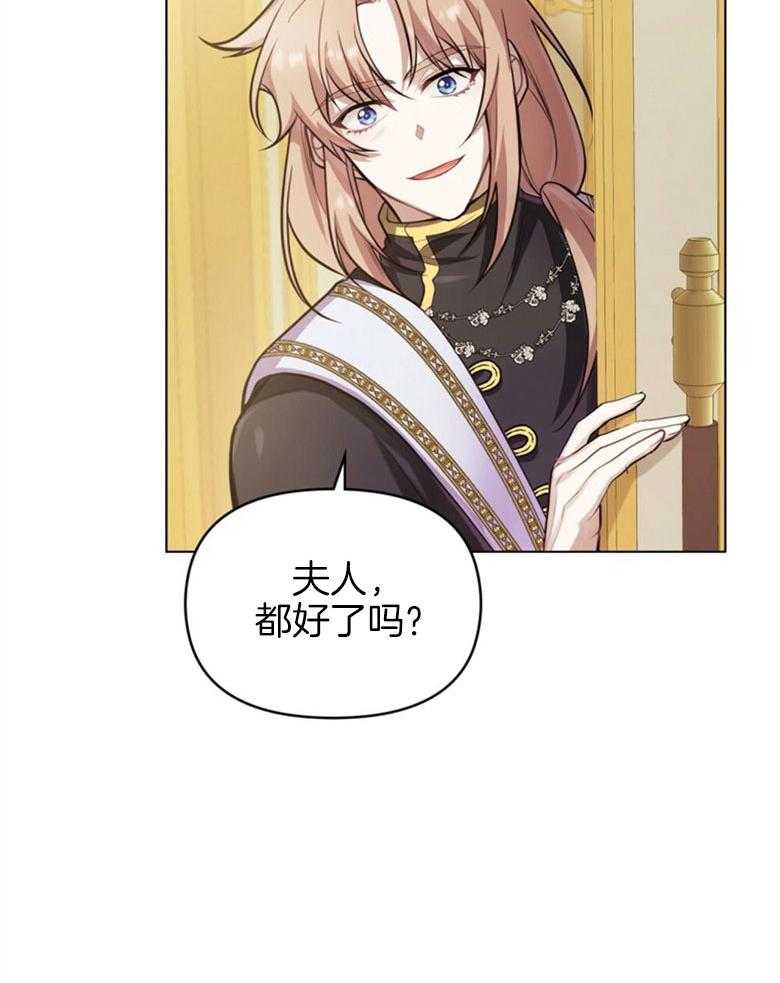 《嫁给黑化战神当宠妻》第9话 9_宛如雪之王女 第24页