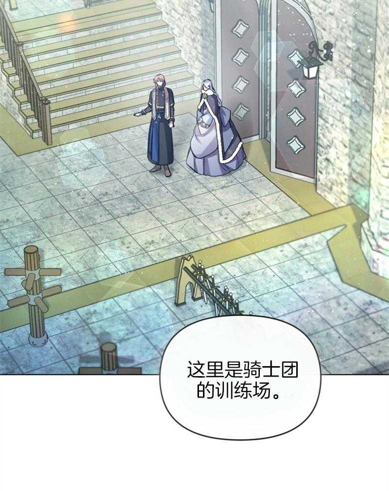 《嫁给黑化战神当宠妻》第9话 9_宛如雪之王女 第26页