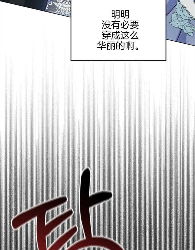 《嫁给黑化战神当宠妻》第9话 9_宛如雪之王女 第30页