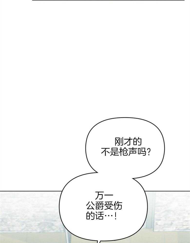 《嫁给黑化战神当宠妻》第9话 9_宛如雪之王女 第33页