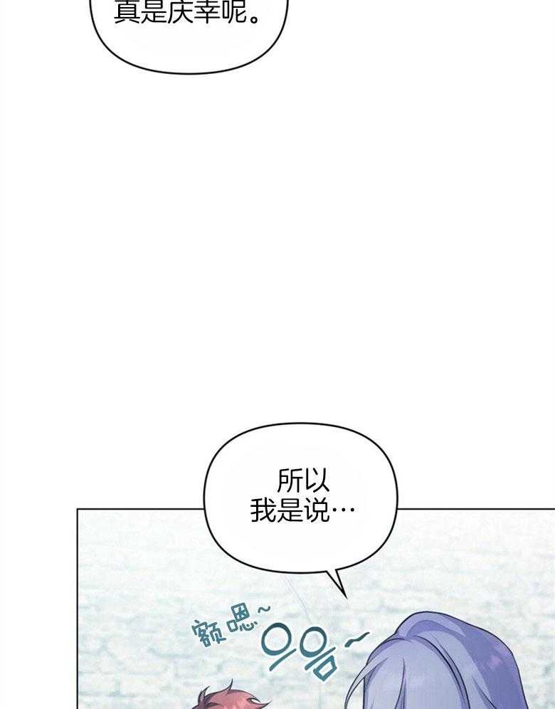 《嫁给黑化战神当宠妻》第9话 9_宛如雪之王女 第42页