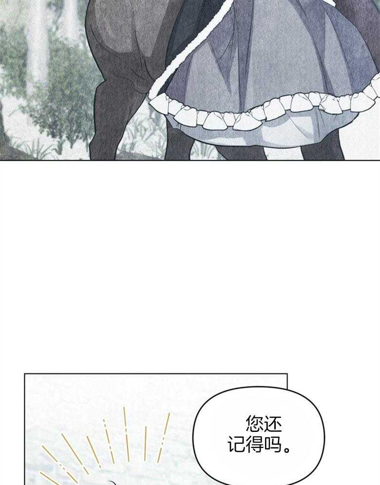 《嫁给黑化战神当宠妻》第9话 9_宛如雪之王女 第48页