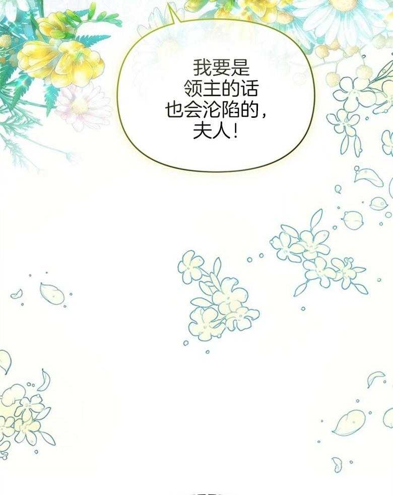 《嫁给黑化战神当宠妻》第9话 9_宛如雪之王女 第4页