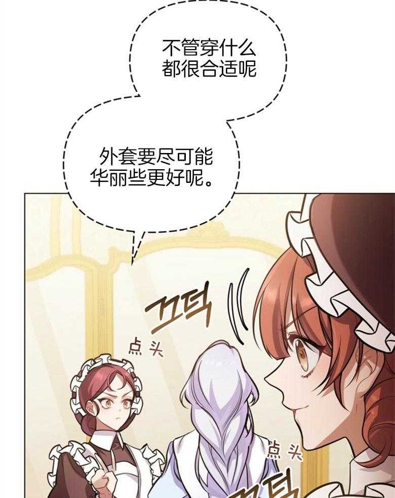 《嫁给黑化战神当宠妻》第9话 9_宛如雪之王女 第5页