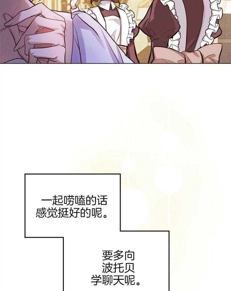 《嫁给黑化战神当宠妻》第9话 9_宛如雪之王女 第8页