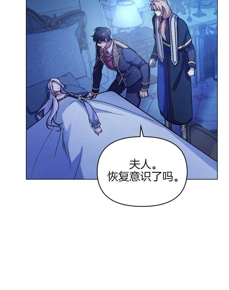 《嫁给黑化战神当宠妻》第7话 7_丑陋的样貌 第12页