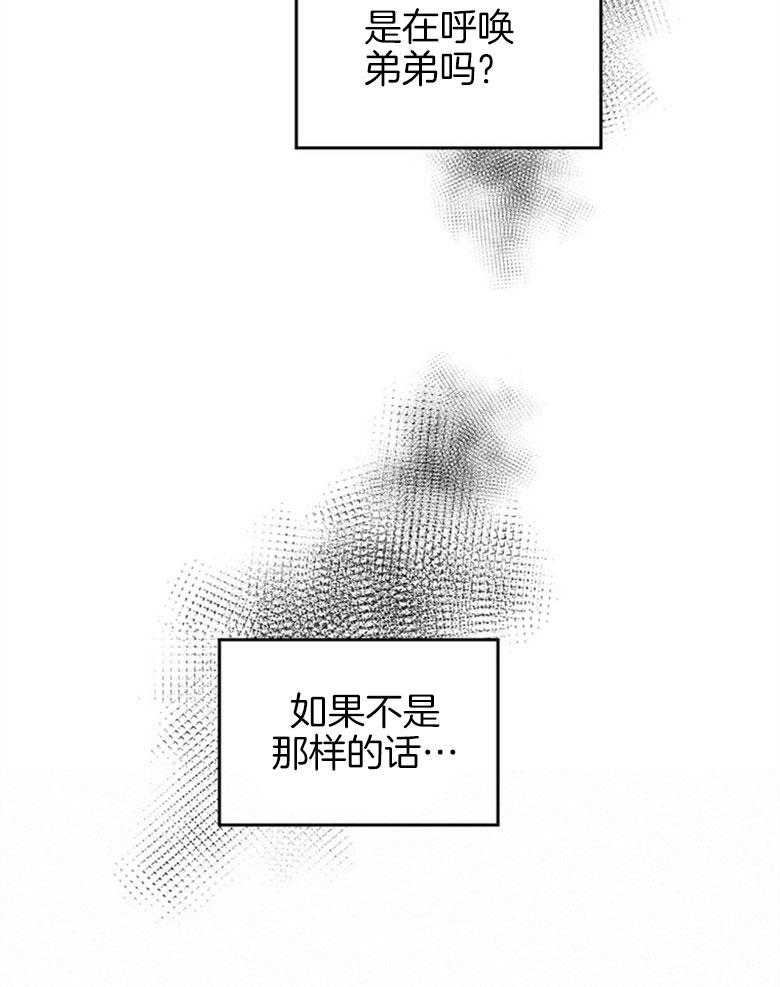 《嫁给黑化战神当宠妻》第7话 7_丑陋的样貌 第17页
