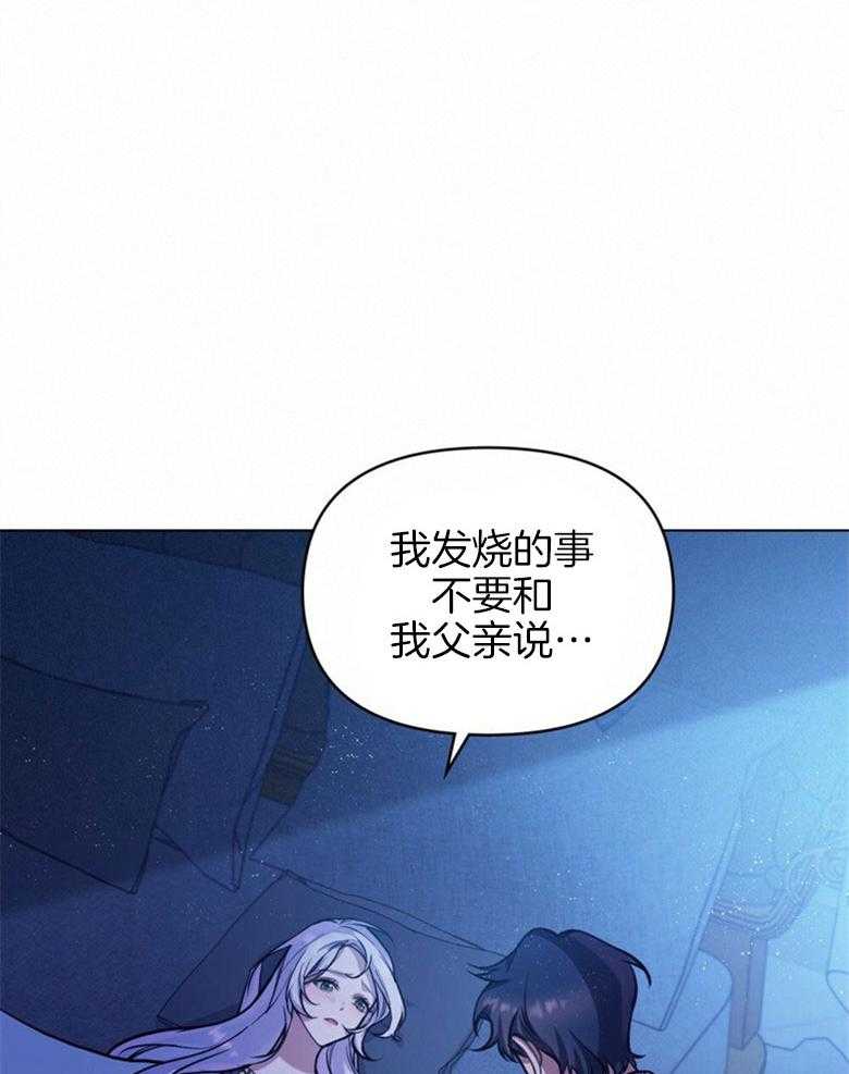 《嫁给黑化战神当宠妻》第7话 7_丑陋的样貌 第18页