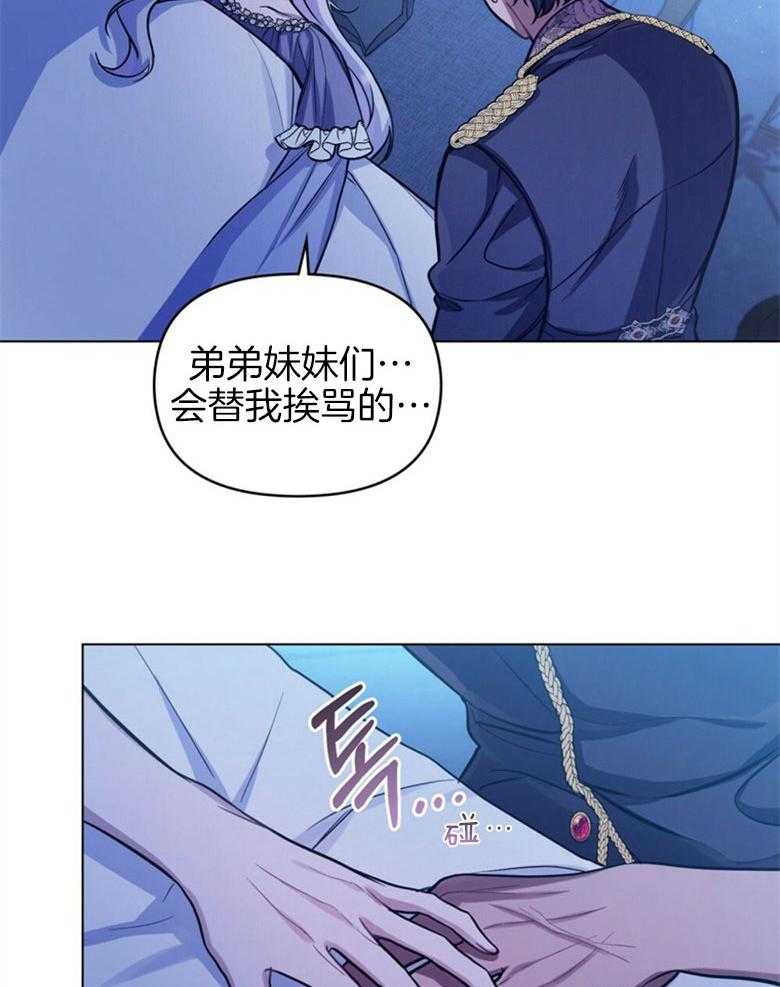 《嫁给黑化战神当宠妻》第7话 7_丑陋的样貌 第19页