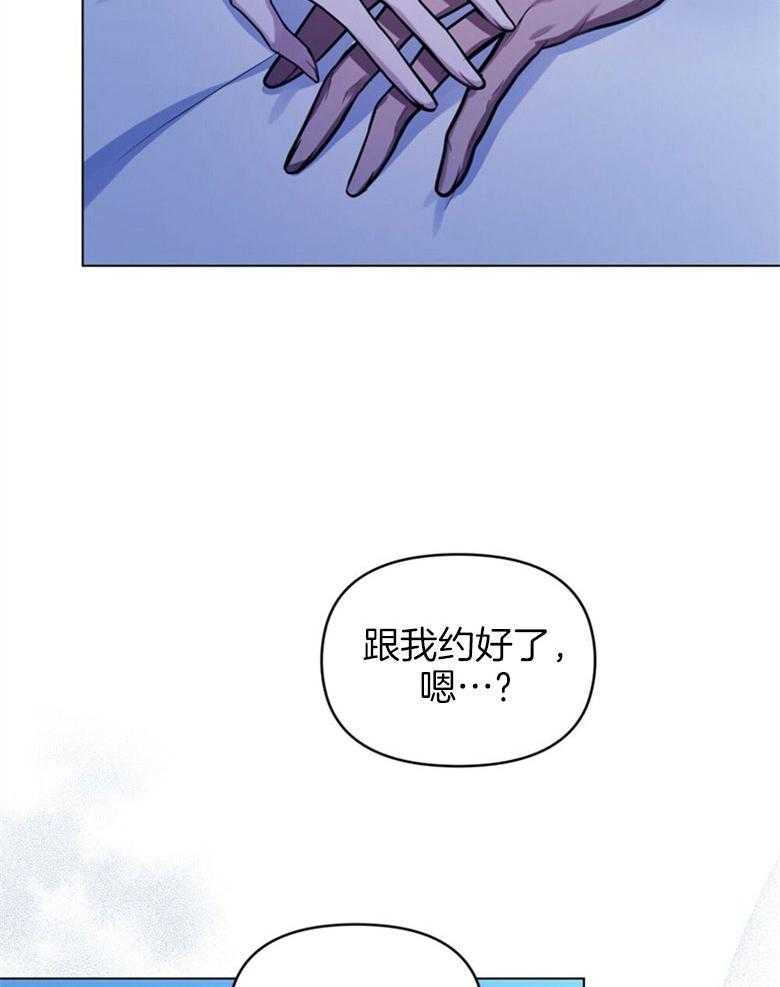 《嫁给黑化战神当宠妻》第7话 7_丑陋的样貌 第20页