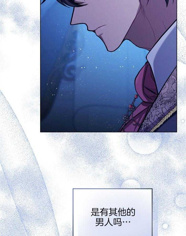 《嫁给黑化战神当宠妻》第7话 7_丑陋的样貌 第23页