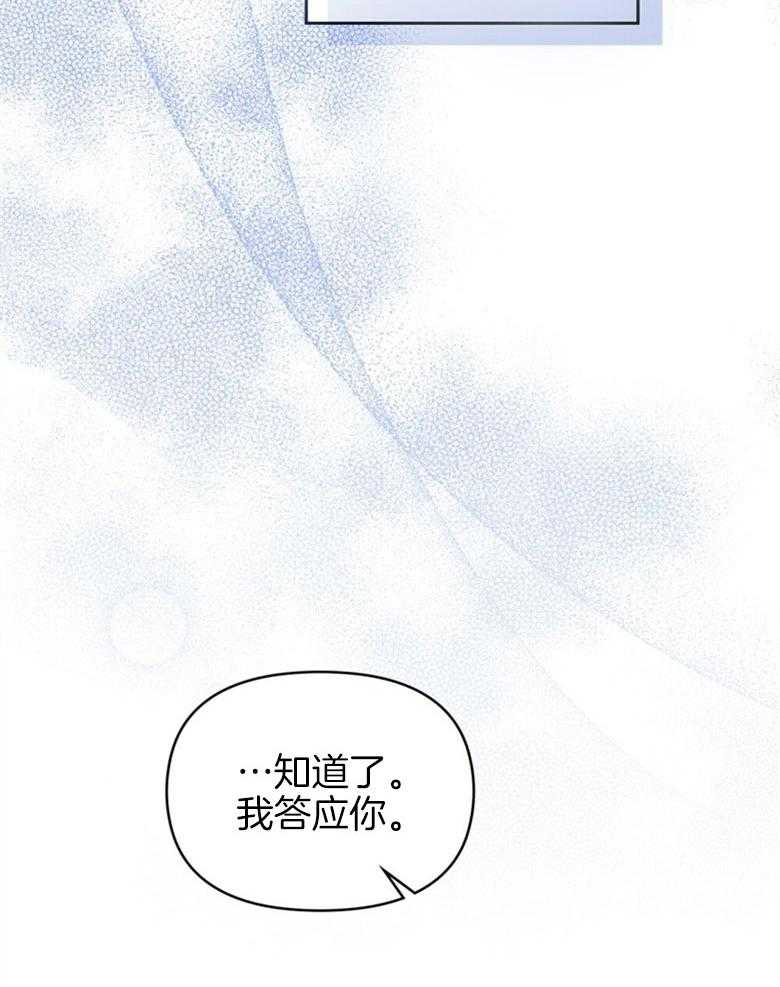 《嫁给黑化战神当宠妻》第7话 7_丑陋的样貌 第24页