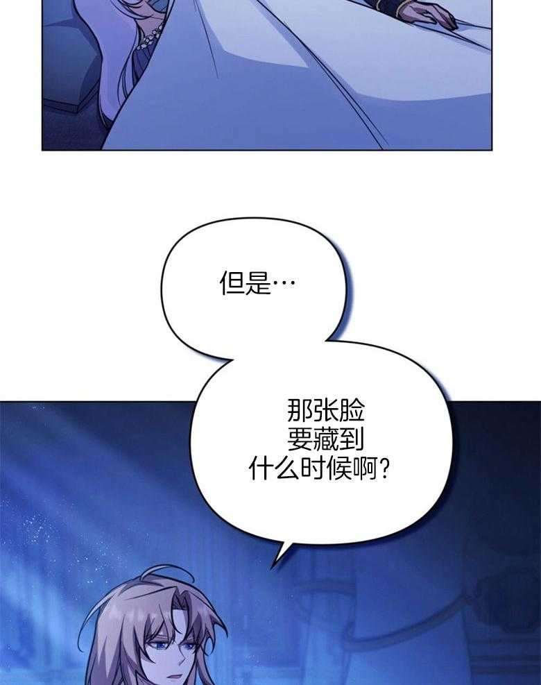 《嫁给黑化战神当宠妻》第7话 7_丑陋的样貌 第28页
