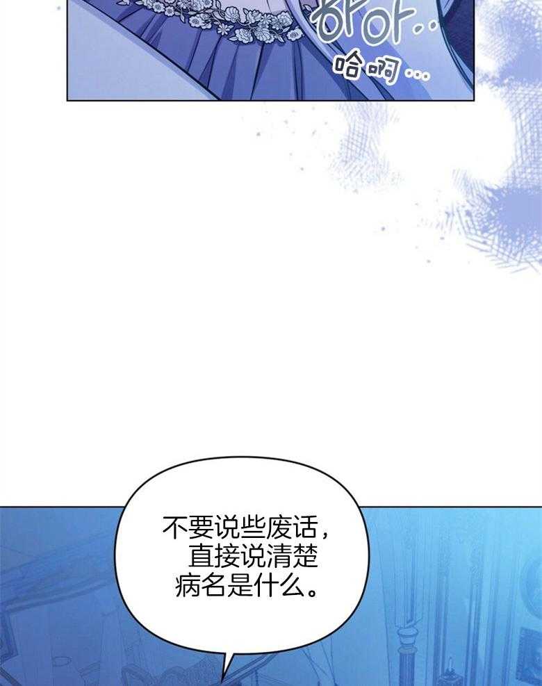 《嫁给黑化战神当宠妻》第7话 7_丑陋的样貌 第2页