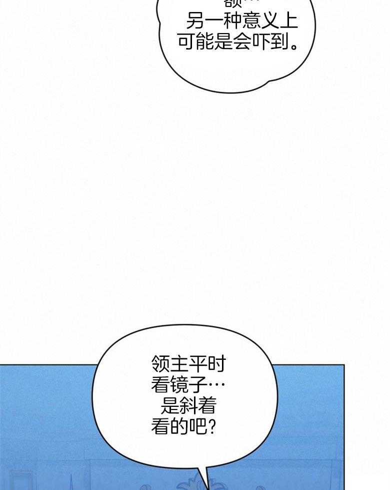 《嫁给黑化战神当宠妻》第7话 7_丑陋的样貌 第34页
