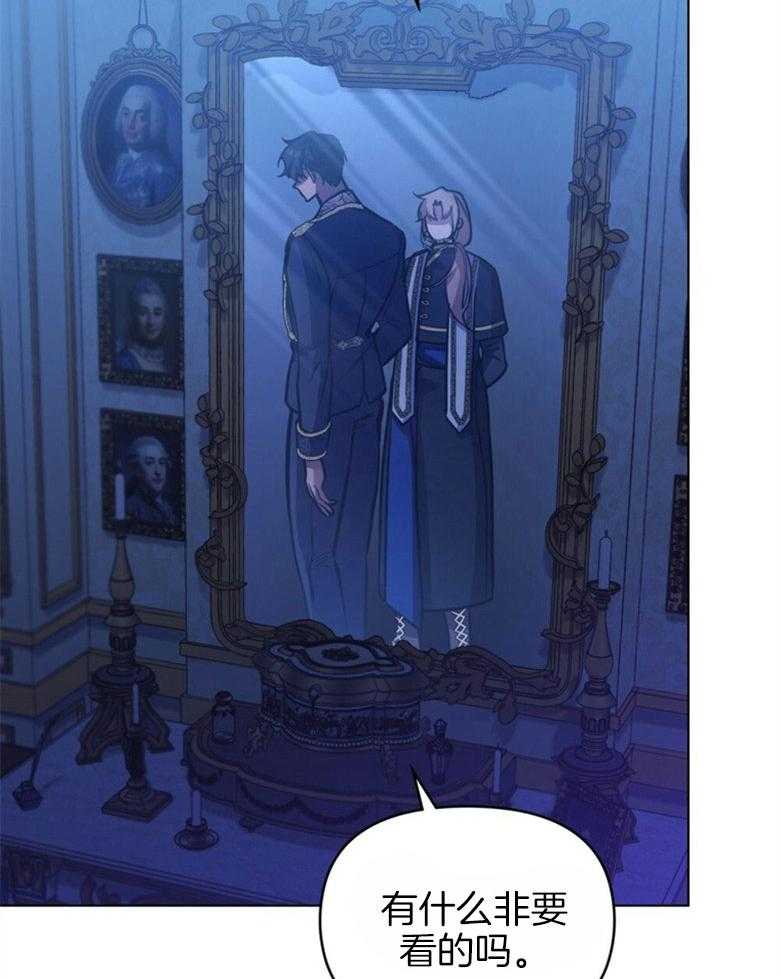 《嫁给黑化战神当宠妻》第7话 7_丑陋的样貌 第35页