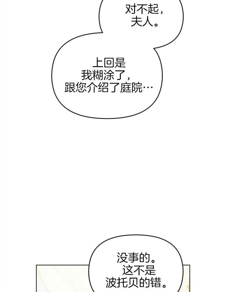 《嫁给黑化战神当宠妻》第7话 7_丑陋的样貌 第43页