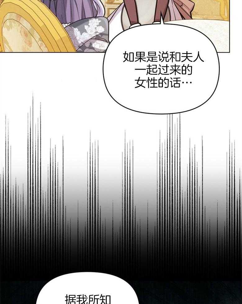 《嫁给黑化战神当宠妻》第7话 7_丑陋的样貌 第46页
