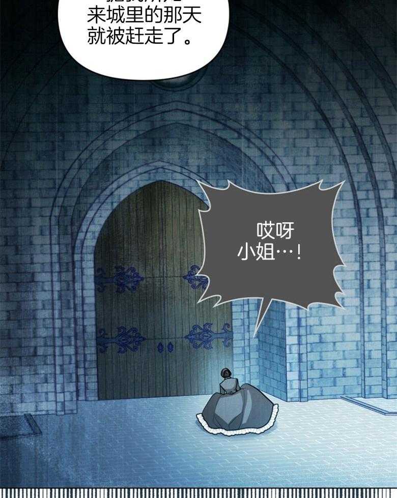 《嫁给黑化战神当宠妻》第7话 7_丑陋的样貌 第47页