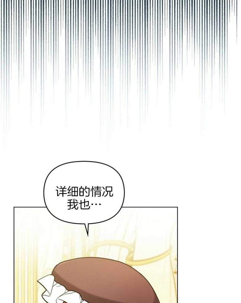 《嫁给黑化战神当宠妻》第7话 7_丑陋的样貌 第48页