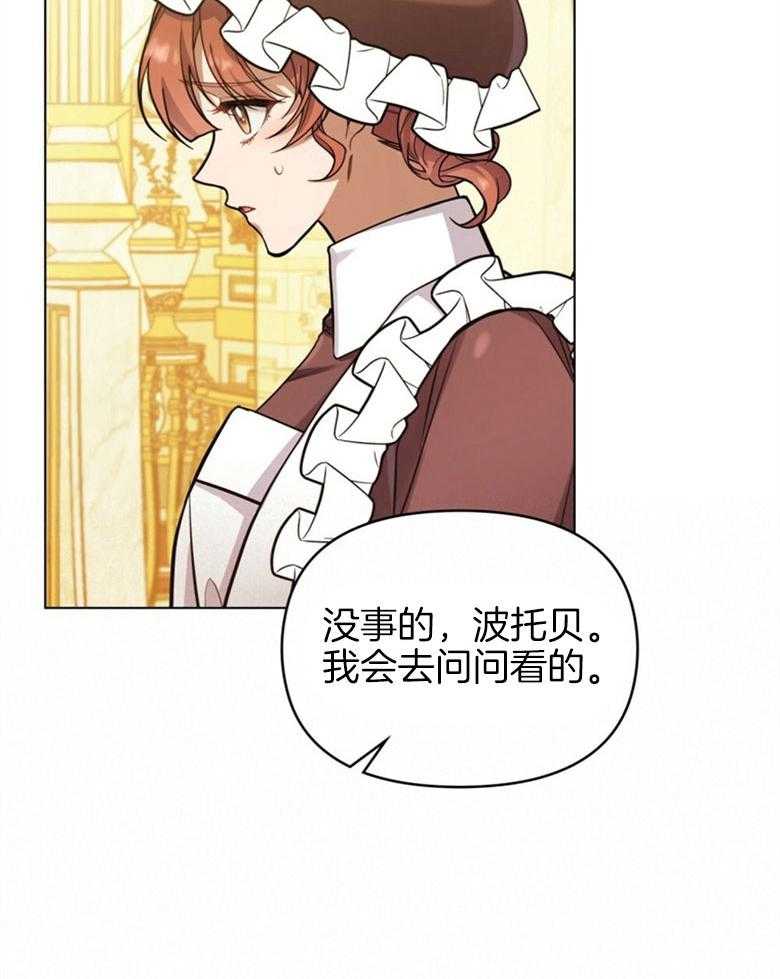 《嫁给黑化战神当宠妻》第7话 7_丑陋的样貌 第49页