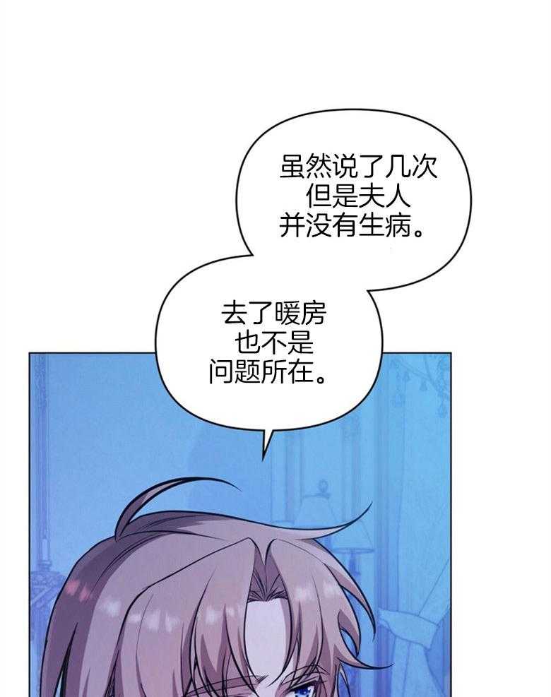 《嫁给黑化战神当宠妻》第7话 7_丑陋的样貌 第4页