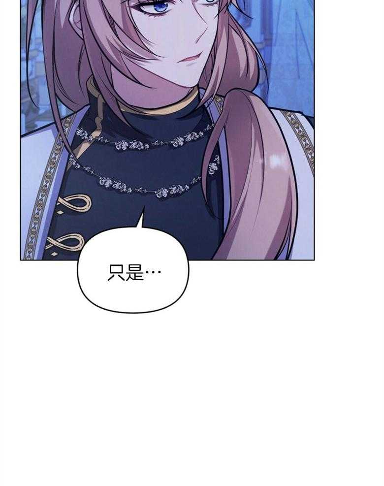 《嫁给黑化战神当宠妻》第7话 7_丑陋的样貌 第5页