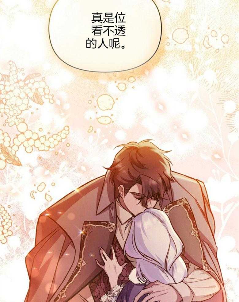 《嫁给黑化战神当宠妻》第12话 没法放你走 第12页