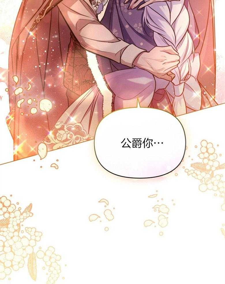 《嫁给黑化战神当宠妻》第12话 没法放你走 第13页