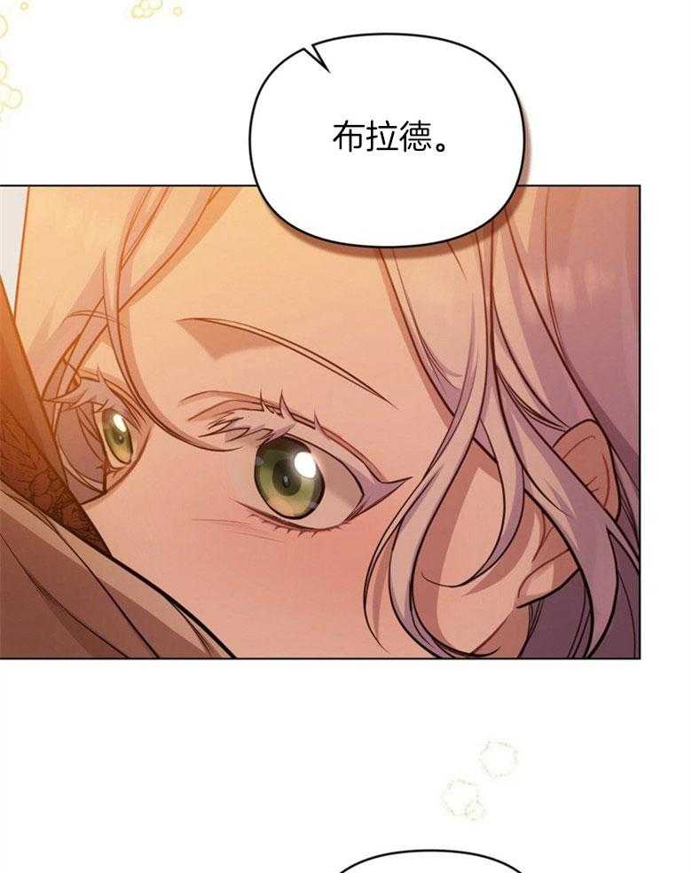 《嫁给黑化战神当宠妻》第12话 没法放你走 第14页