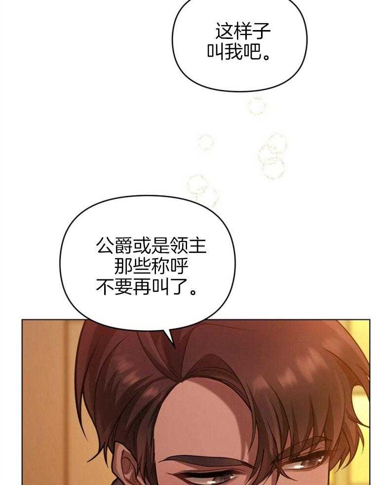 《嫁给黑化战神当宠妻》第12话 没法放你走 第15页