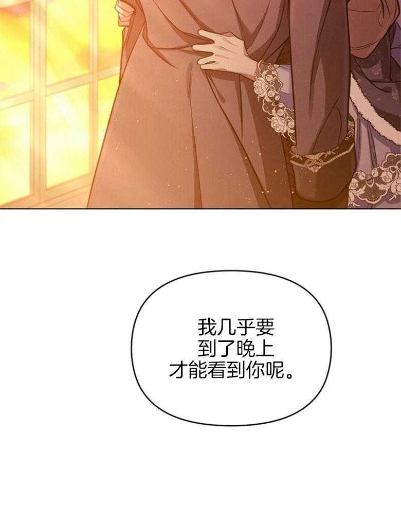 《嫁给黑化战神当宠妻》第12话 没法放你走 第18页