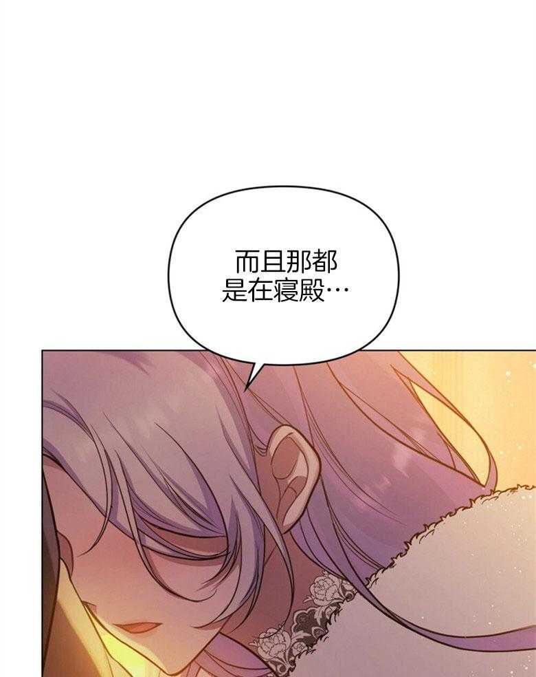 《嫁给黑化战神当宠妻》第12话 没法放你走 第19页