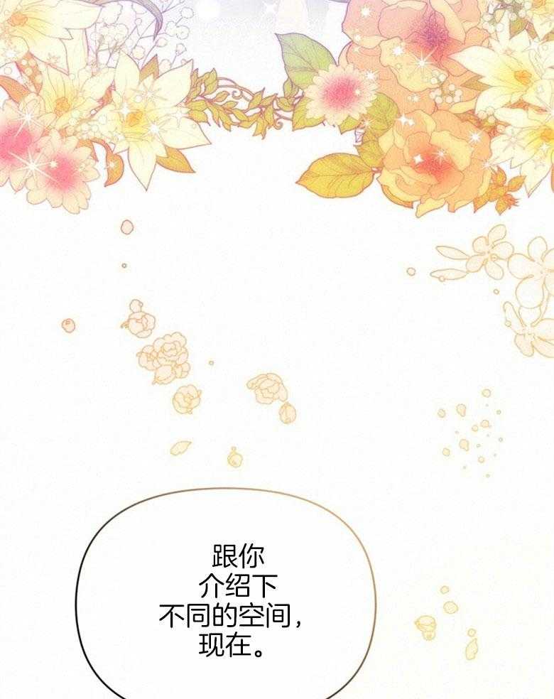 《嫁给黑化战神当宠妻》第12话 没法放你走 第25页