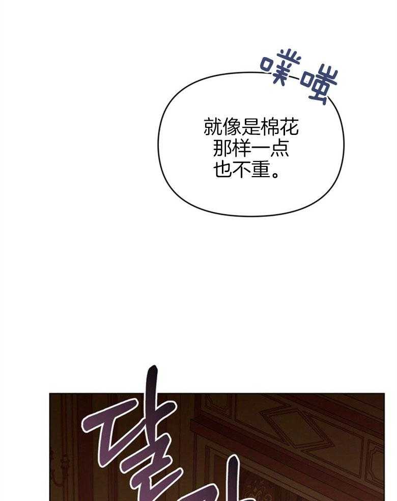 《嫁给黑化战神当宠妻》第12话 没法放你走 第29页