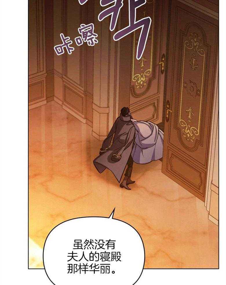 《嫁给黑化战神当宠妻》第12话 没法放你走 第30页