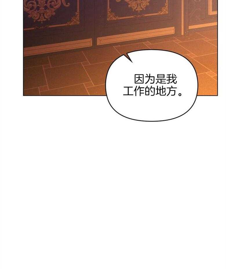 《嫁给黑化战神当宠妻》第12话 没法放你走 第32页
