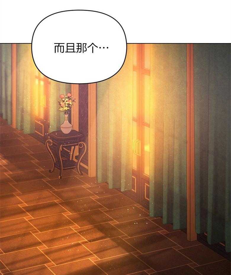 《嫁给黑化战神当宠妻》第12话 没法放你走 第33页