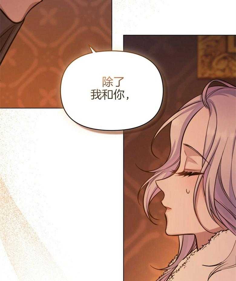 《嫁给黑化战神当宠妻》第12话 没法放你走 第36页