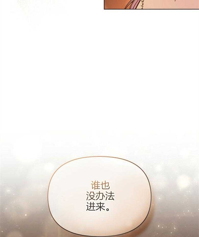 《嫁给黑化战神当宠妻》第12话 没法放你走 第37页