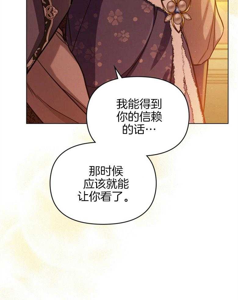 《嫁给黑化战神当宠妻》第12话 没法放你走 第6页