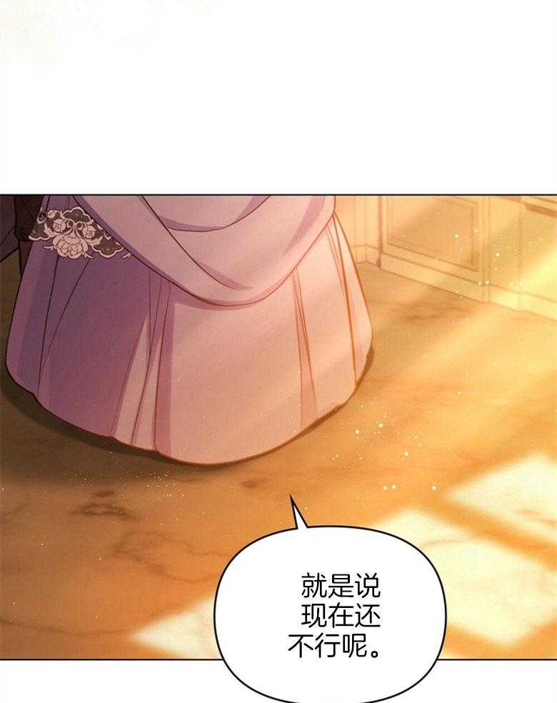 《嫁给黑化战神当宠妻》第12话 没法放你走 第7页
