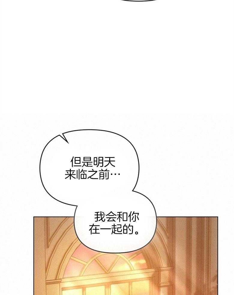 《嫁给黑化战神当宠妻》第12话 没法放你走 第8页