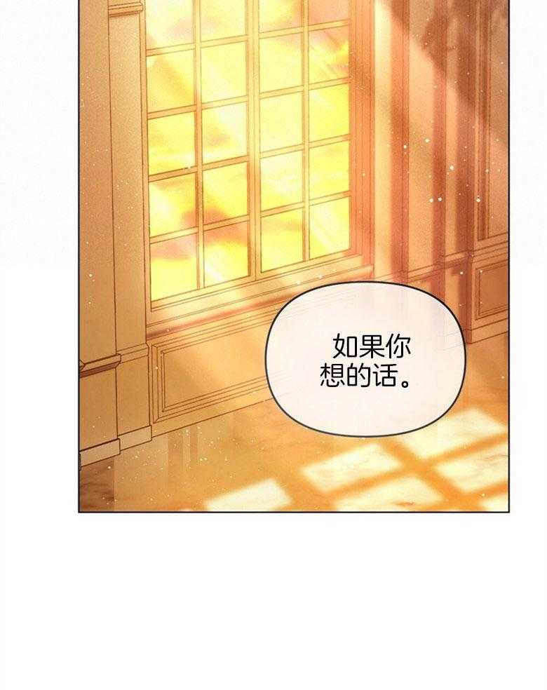 《嫁给黑化战神当宠妻》第12话 没法放你走 第9页