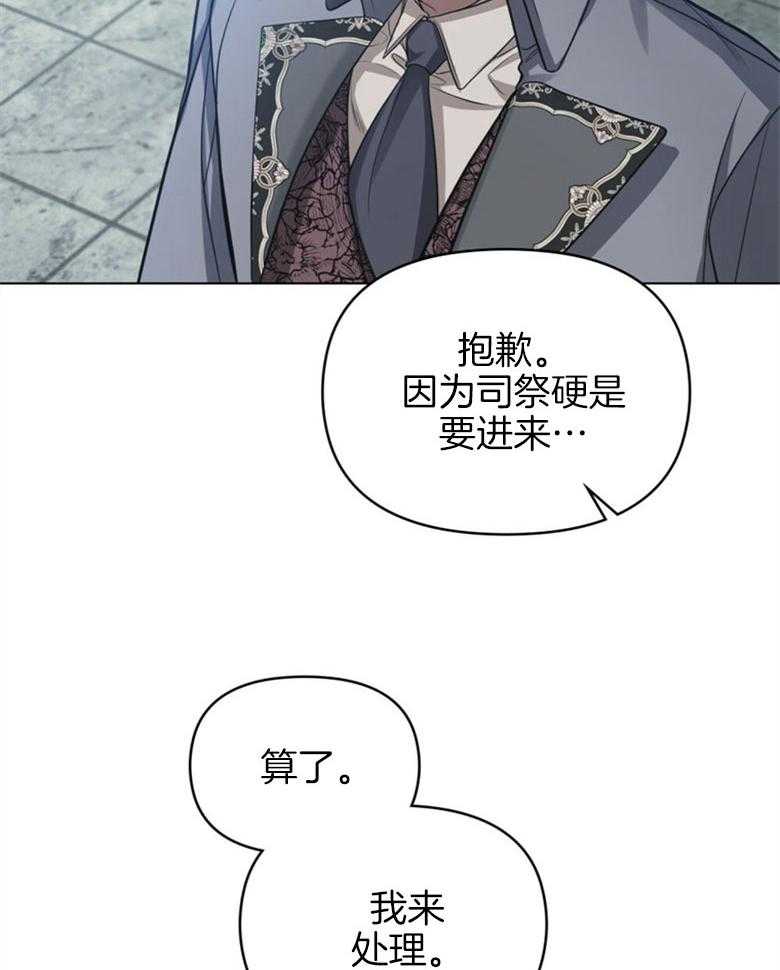 《嫁给黑化战神当宠妻》第11话 追上了她 第11页
