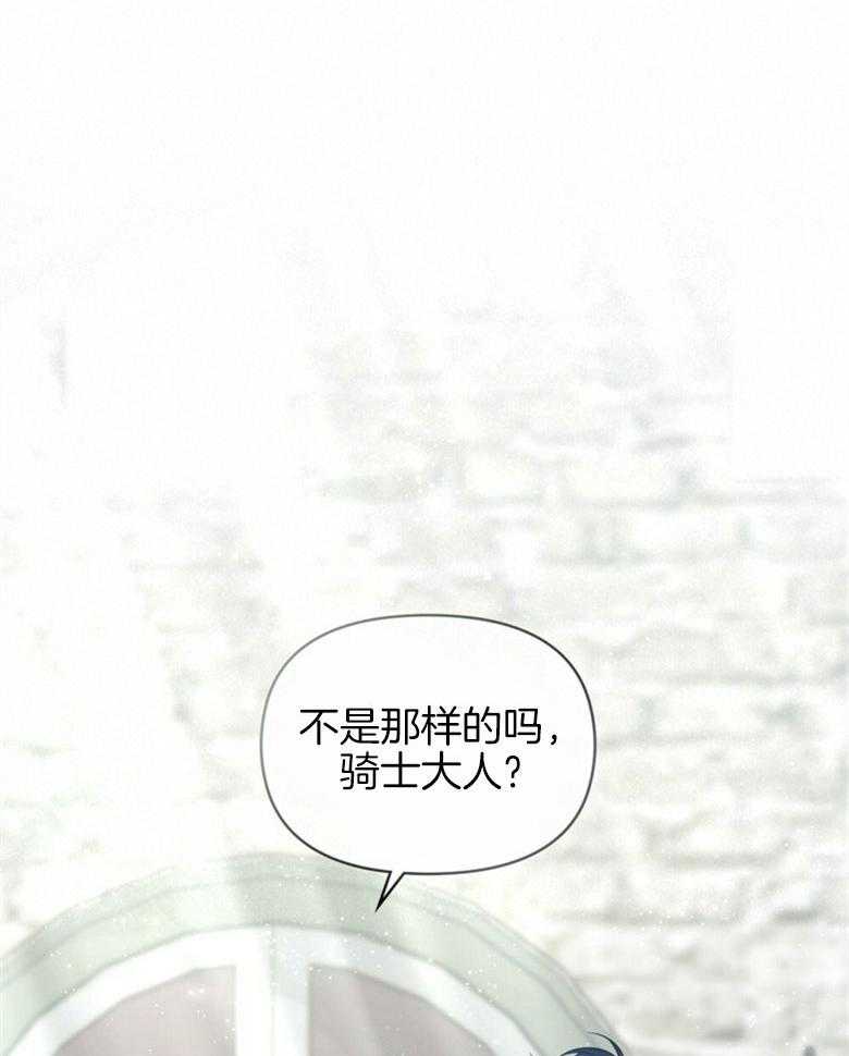 《嫁给黑化战神当宠妻》第11话 追上了她 第14页