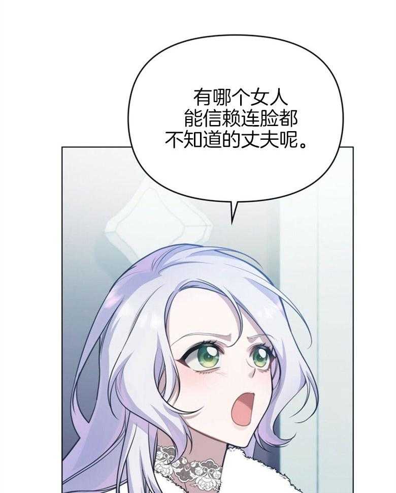 《嫁给黑化战神当宠妻》第11话 追上了她 第16页