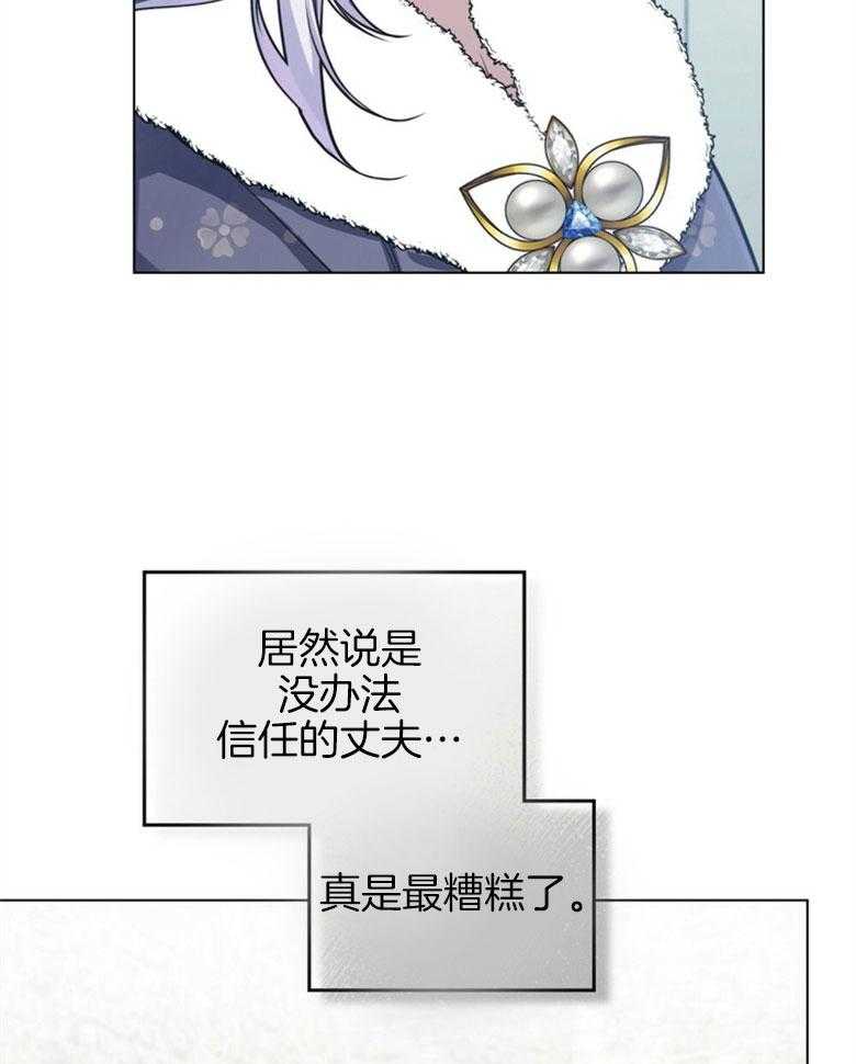 《嫁给黑化战神当宠妻》第11话 追上了她 第17页